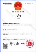 商標(biāo)證書